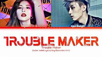 trouble maker_troubl