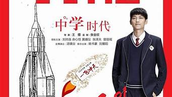 中学时代_中学时代水木年华