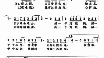 千纸鹤歌词_千纸鹤歌词完整版