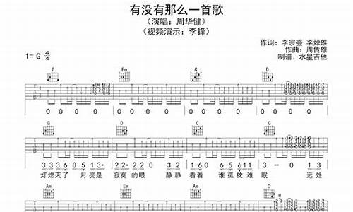 有没有那么一首歌周华健_有没有那么一首歌