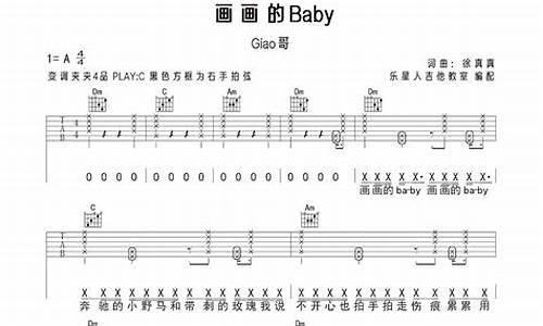 画画的baby歌词_画画的Baby歌词完