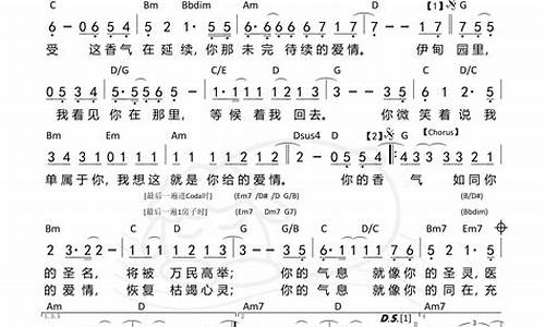 你的香气歌词_你的香气歌词祝瑞莲_1