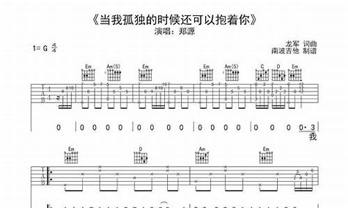 在我孤独的时候还可以抱着你_在我孤独的时