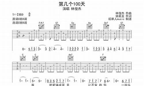 第几个100天歌词_林俊杰第几个100天