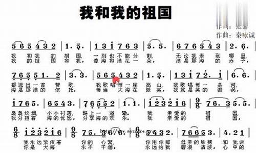 我和我的祖国歌词全文可下载_我和我的祖国完整歌词歌词打印版完