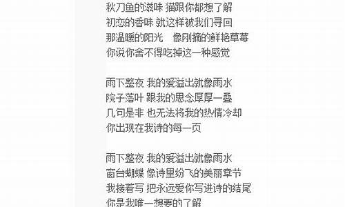 七里香歌词表达了什么情感变化的句子_七里香这首歌的含义