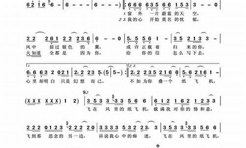 我的纸飞机歌词完整_我的纸飞机歌词完整版图文