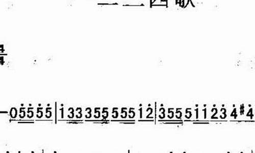 一二三四歌歌词完整版图片下载_一二三四歌歌词