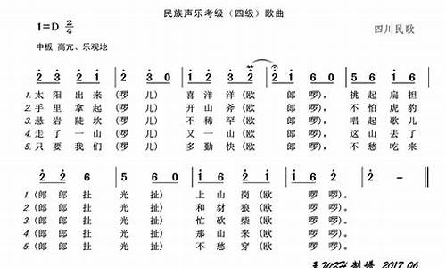 太阳出来喜洋洋歌词_太阳出来喜洋洋歌词完整版