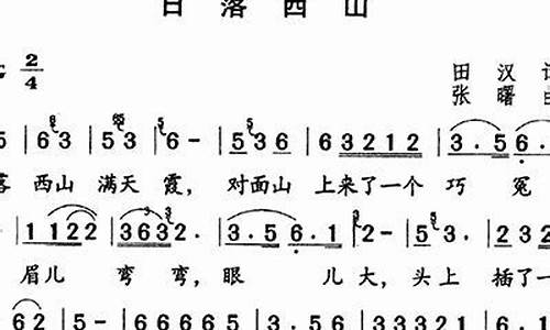 跳大神歌词日落西山黑了天家家户户_日落西山黑了天 家家户户