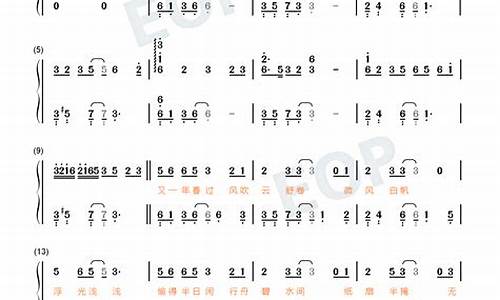 人间惊鸿客歌词_人间惊鸿客歌词简谱