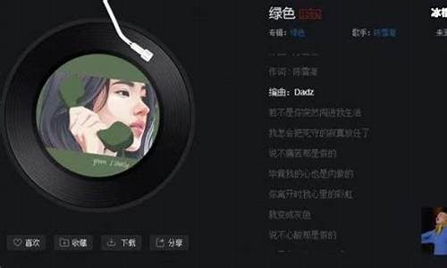 绿色歌词是什么_绿色歌词完整版歌词