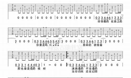 平凡之路歌词吉他谱_平凡之路吉他谱虫虫吉他