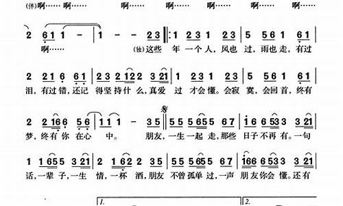 朋友歌词周华健歌词_歌曲朋友周华健演唱歌词