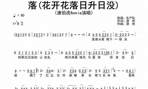 花开花落春去春回_歌词花开花落春去秋来全文