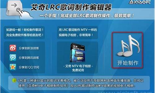 lrc歌词编辑器使用方法_lrc歌词在线编辑