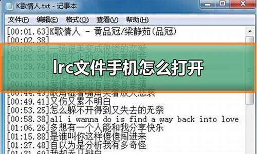 手机怎么制作lrc歌词文件_手机怎么将lrc歌词嵌入mp3