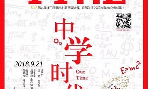 中学时代_中学时代作文