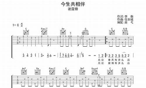 漫步人生路_今生共相伴