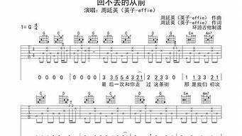 歌曲《回不去的从前》_歌曲《回不去的从前》歌词