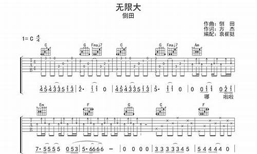 无限速歌词_无限速歌词 本兮