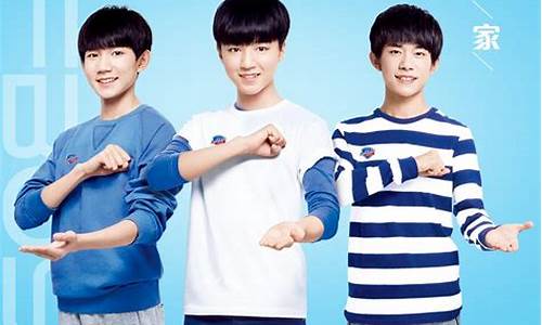 守护家tfboys_守护家TFBOYS发行时间