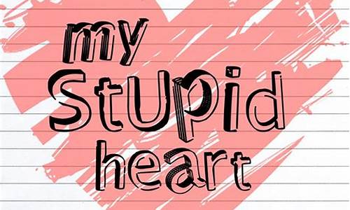 my stupid heart_my stupid heart小孩完整版